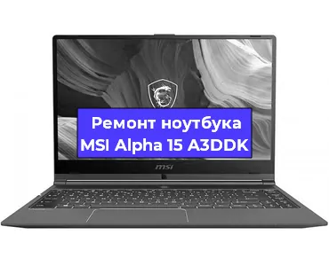 Замена матрицы на ноутбуке MSI Alpha 15 A3DDK в Ростове-на-Дону
